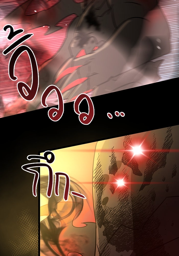 พลิกชะตาคว้าไอเทมระดับเทพ - หน้า 116