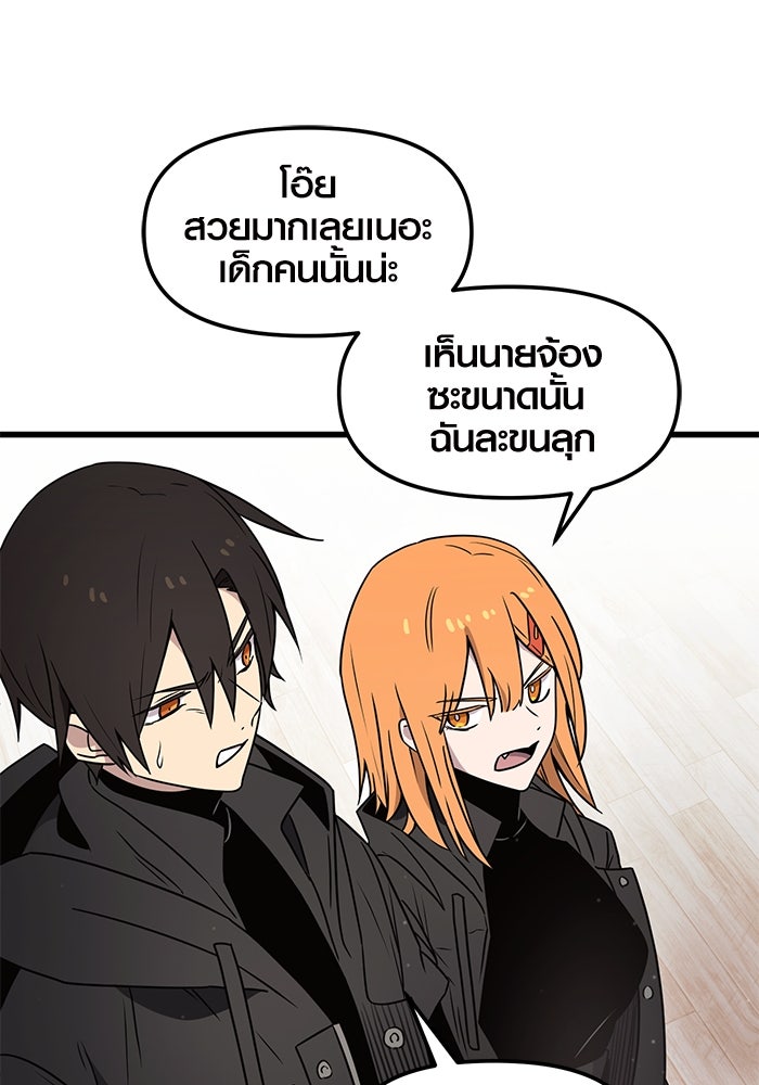 พลิกชะตาคว้าไอเทมระดับเทพ - หน้า 107
