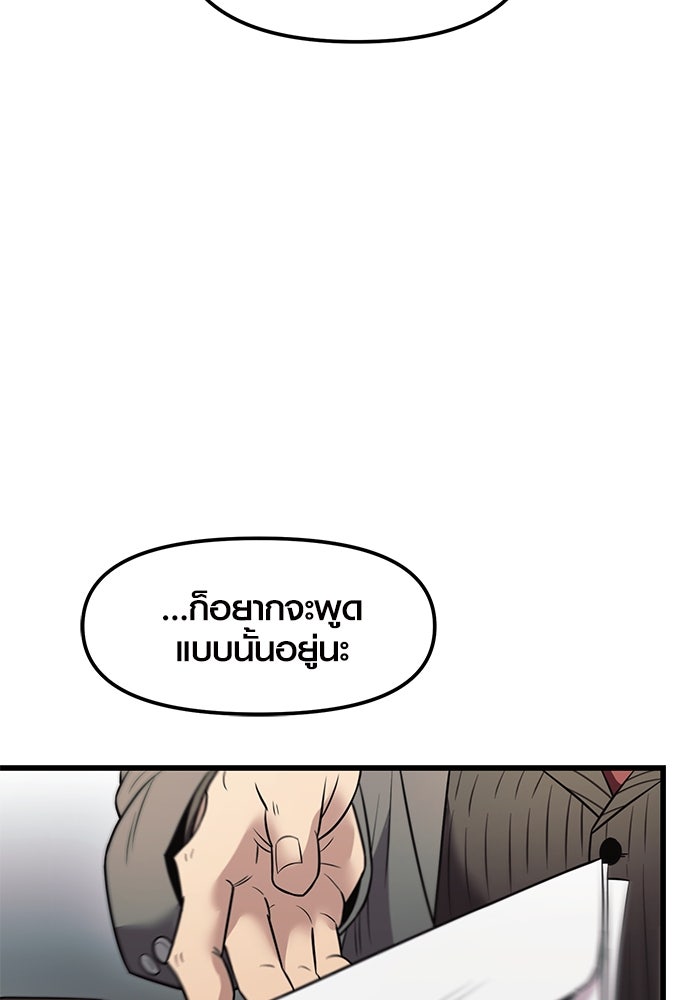 พลิกชะตาคว้าไอเทมระดับเทพ - หน้า 122