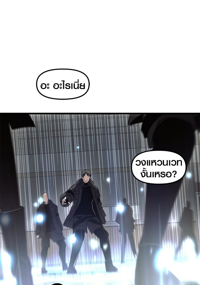 พลิกชะตาคว้าไอเทมระดับเทพ - หน้า 130