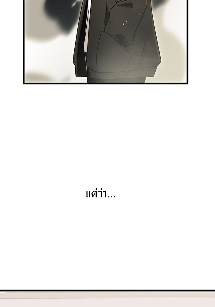 พลิกชะตาคว้าไอเทมระดับเทพ - หน้า 72