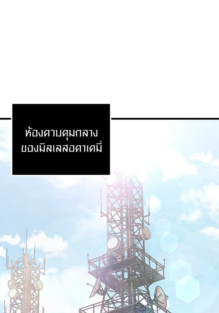พลิกชะตาคว้าไอเทมระดับเทพ - หน้า 1