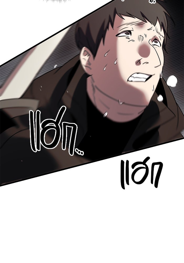 พลิกชะตาคว้าไอเทมระดับเทพ - หน้า 111