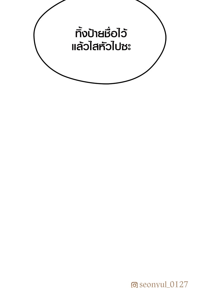 พลิกชะตาคว้าไอเทมระดับเทพ - หน้า 122