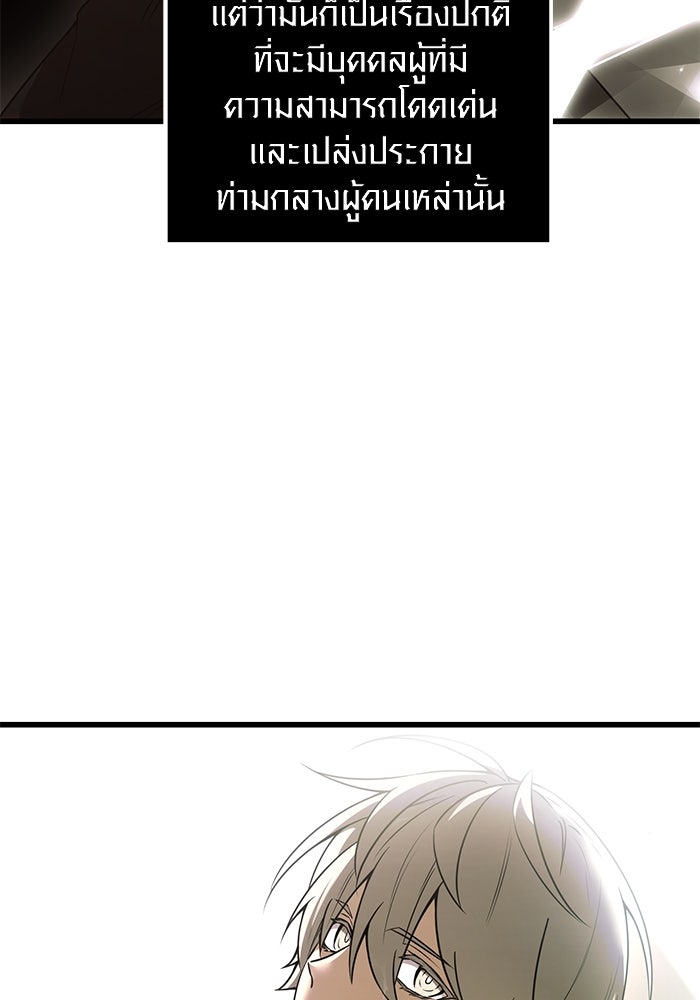 พลิกชะตาคว้าไอเทมระดับเทพ - หน้า 13
