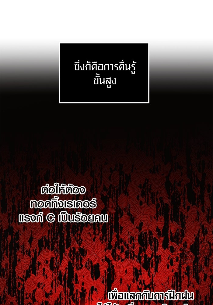 พลิกชะตาคว้าไอเทมระดับเทพ - หน้า 18