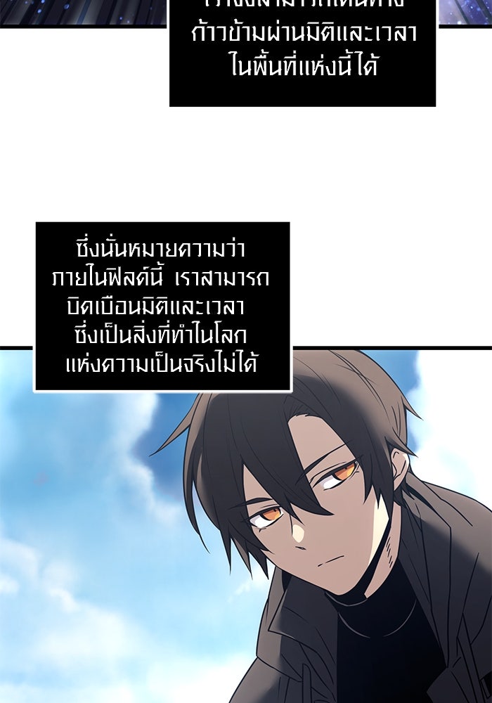 พลิกชะตาคว้าไอเทมระดับเทพ - หน้า 27