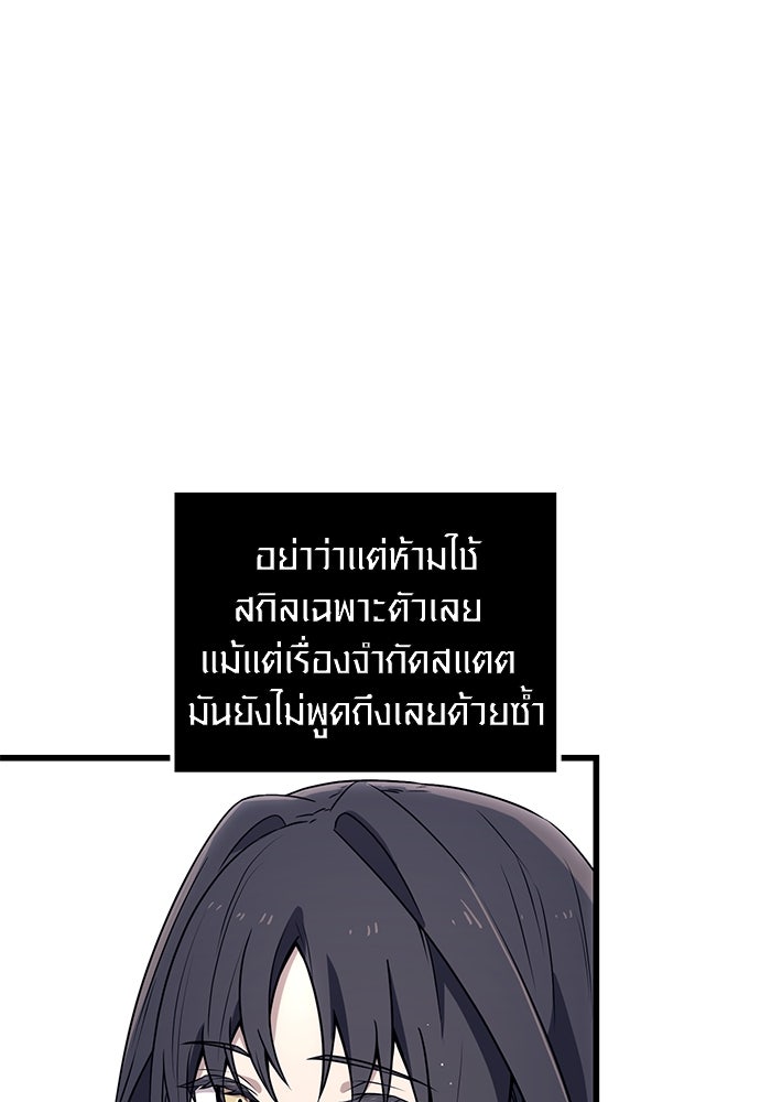 พลิกชะตาคว้าไอเทมระดับเทพ - หน้า 48