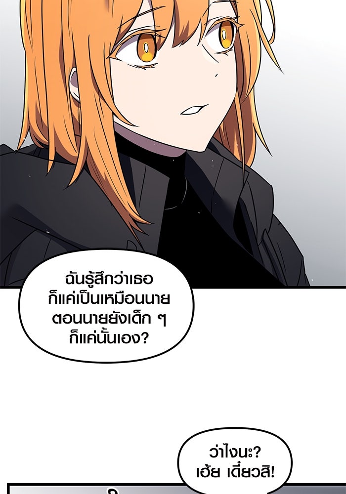 พลิกชะตาคว้าไอเทมระดับเทพ - หน้า 71