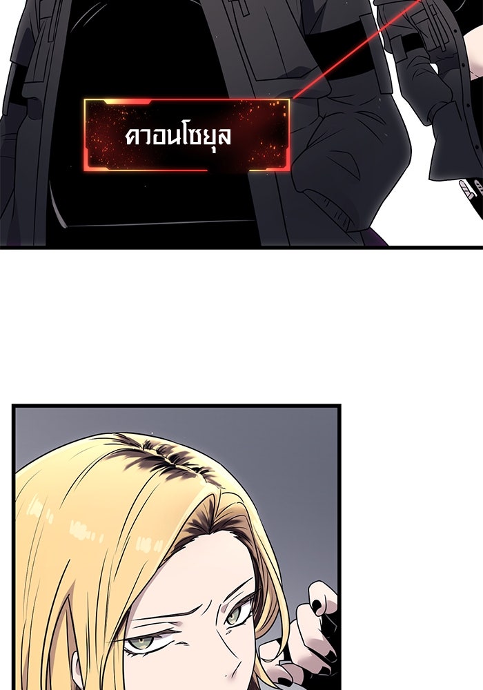 พลิกชะตาคว้าไอเทมระดับเทพ - หน้า 84