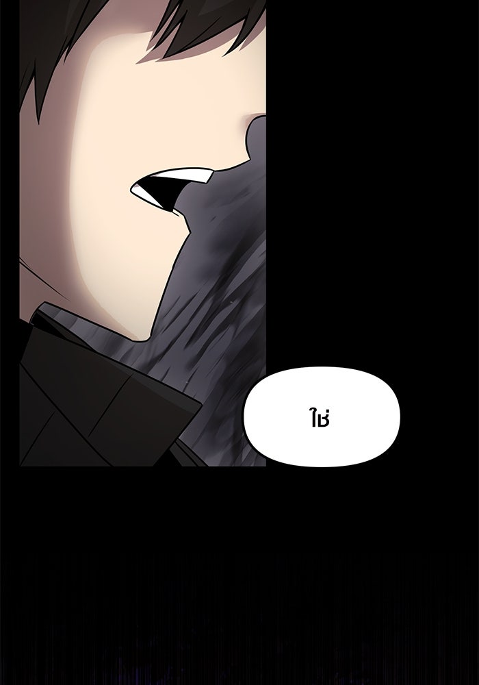 พลิกชะตาคว้าไอเทมระดับเทพ - หน้า 116