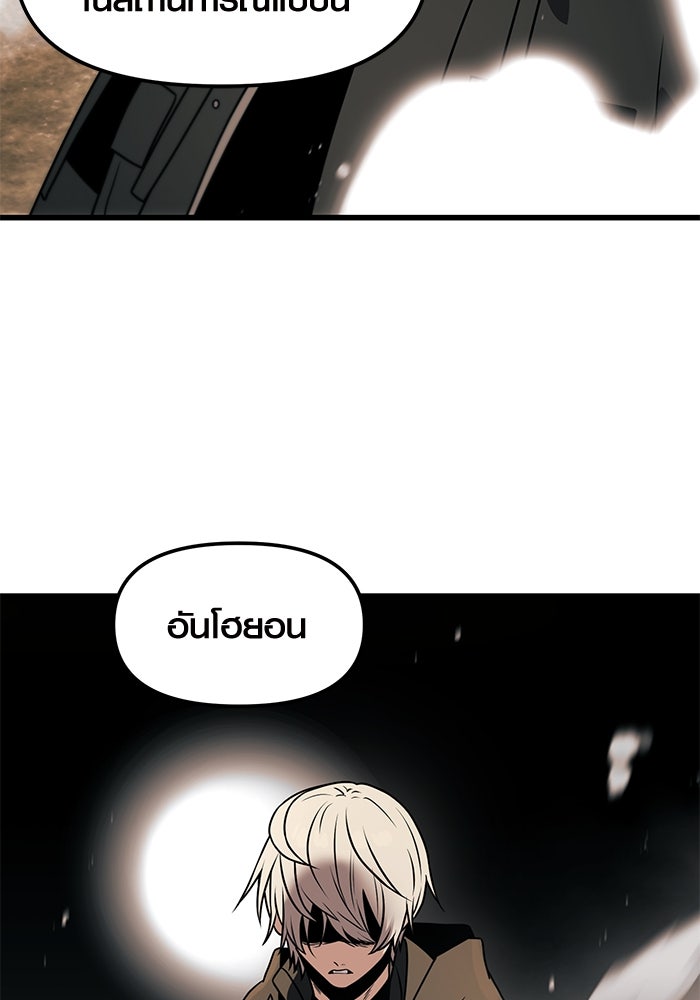 พลิกชะตาคว้าไอเทมระดับเทพ - หน้า 116