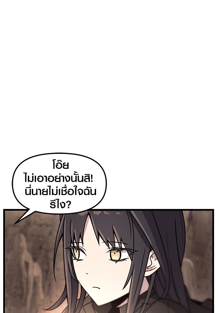 พลิกชะตาคว้าไอเทมระดับเทพ - หน้า 15