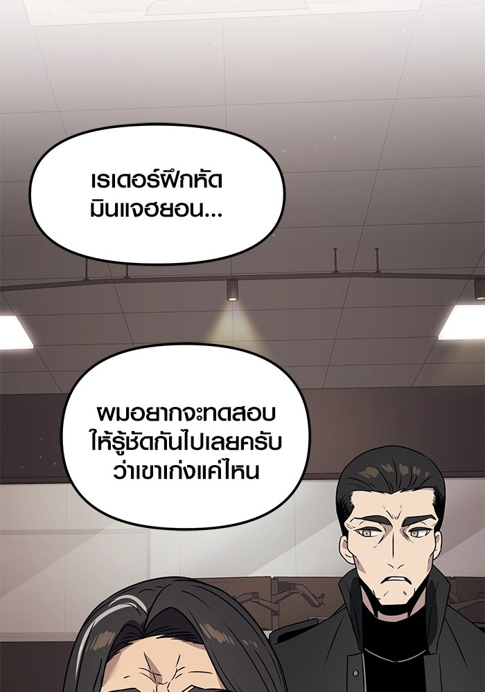 พลิกชะตาคว้าไอเทมระดับเทพ - หน้า 80