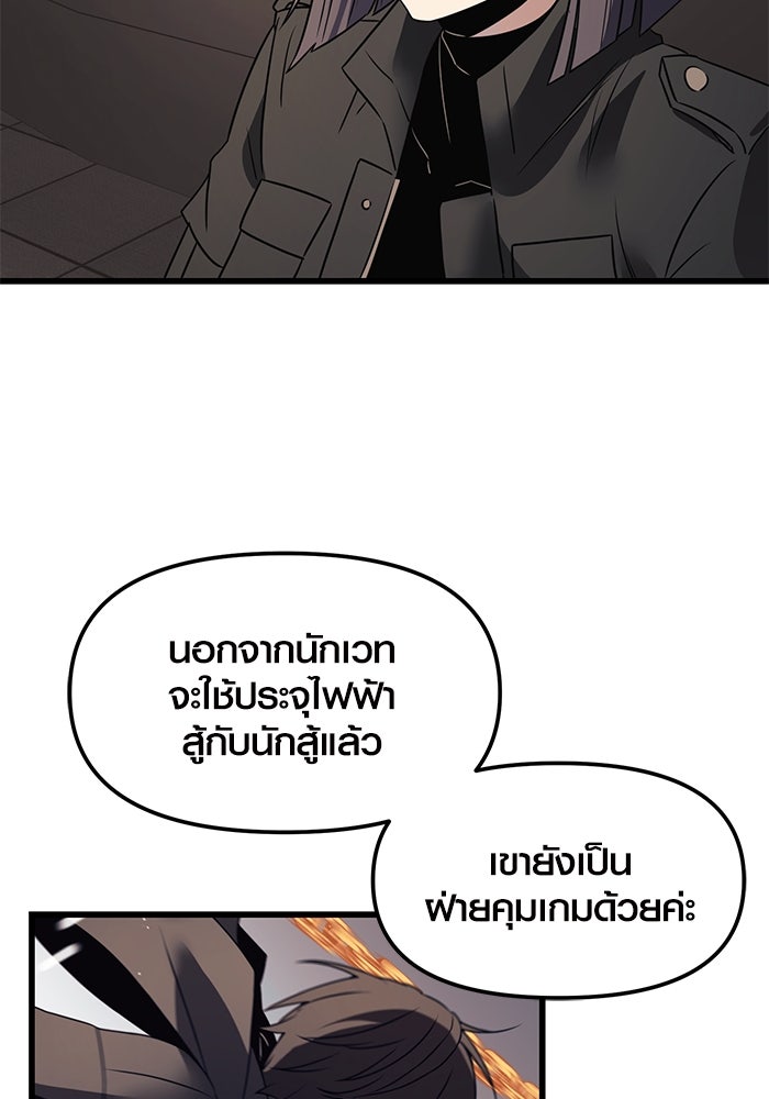 พลิกชะตาคว้าไอเทมระดับเทพ - หน้า 114