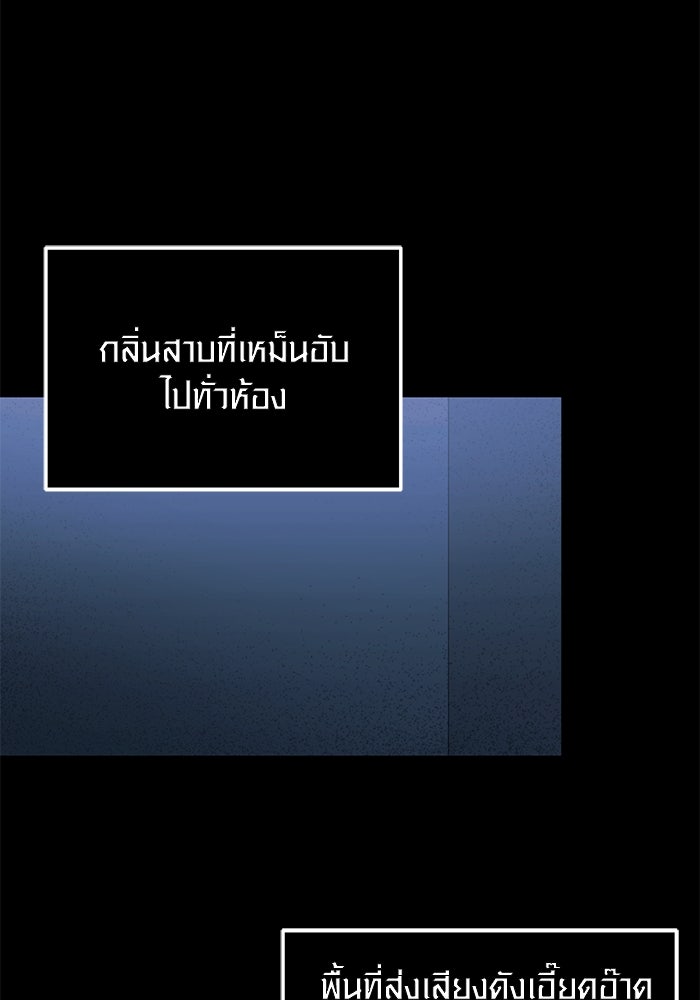 พลิกชะตาคว้าไอเทมระดับเทพ - หน้า 136