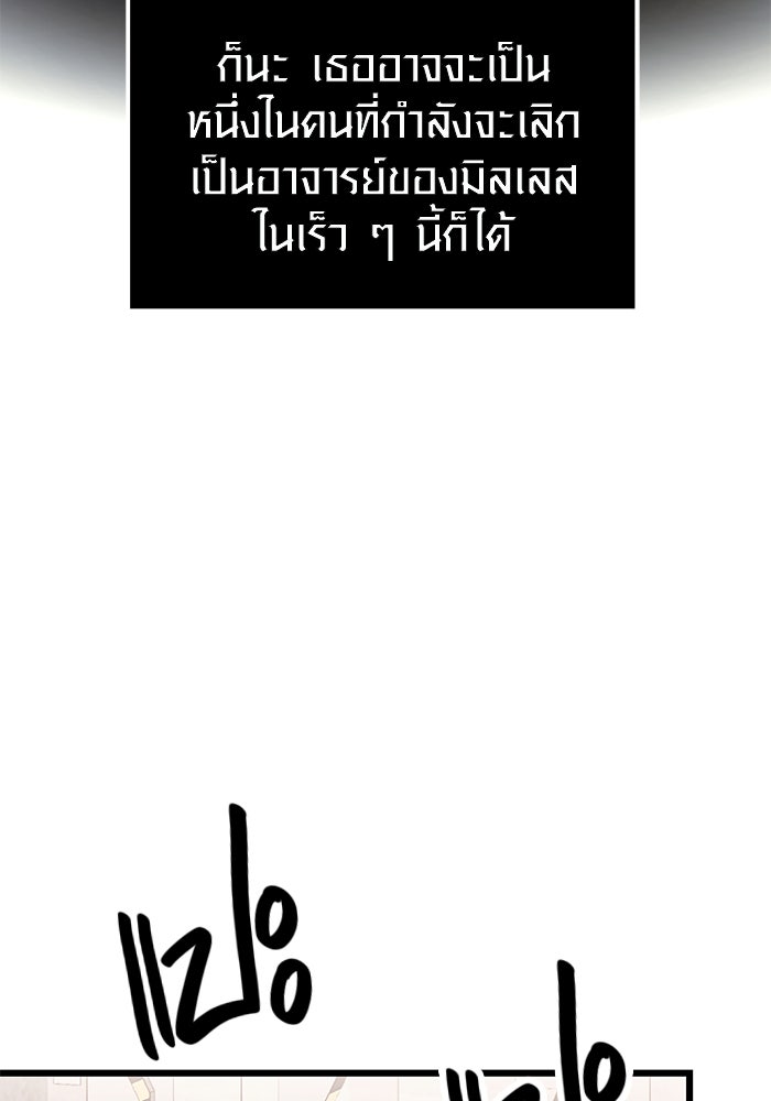 พลิกชะตาคว้าไอเทมระดับเทพ - หน้า 18