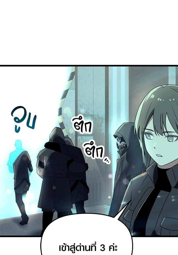 พลิกชะตาคว้าไอเทมระดับเทพ - หน้า 55