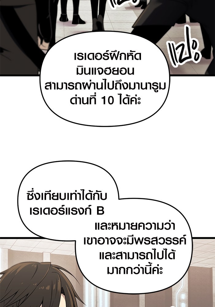 พลิกชะตาคว้าไอเทมระดับเทพ - หน้า 2