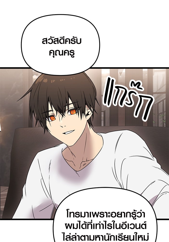 พลิกชะตาคว้าไอเทมระดับเทพ - หน้า 74