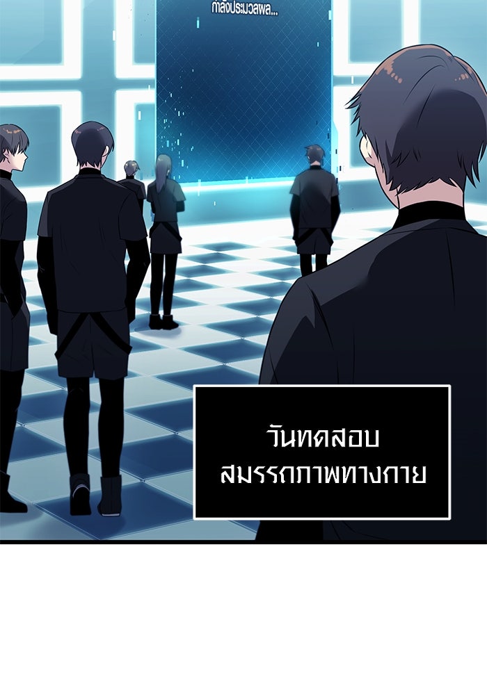 พลิกชะตาคว้าไอเทมระดับเทพ - หน้า 22