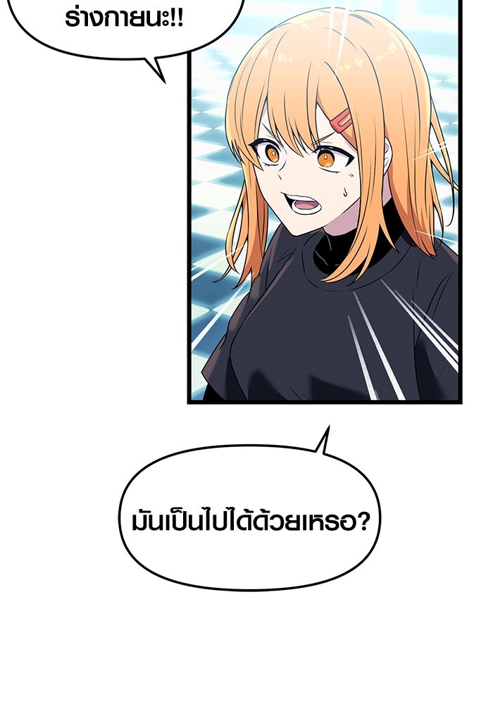 พลิกชะตาคว้าไอเทมระดับเทพ - หน้า 41