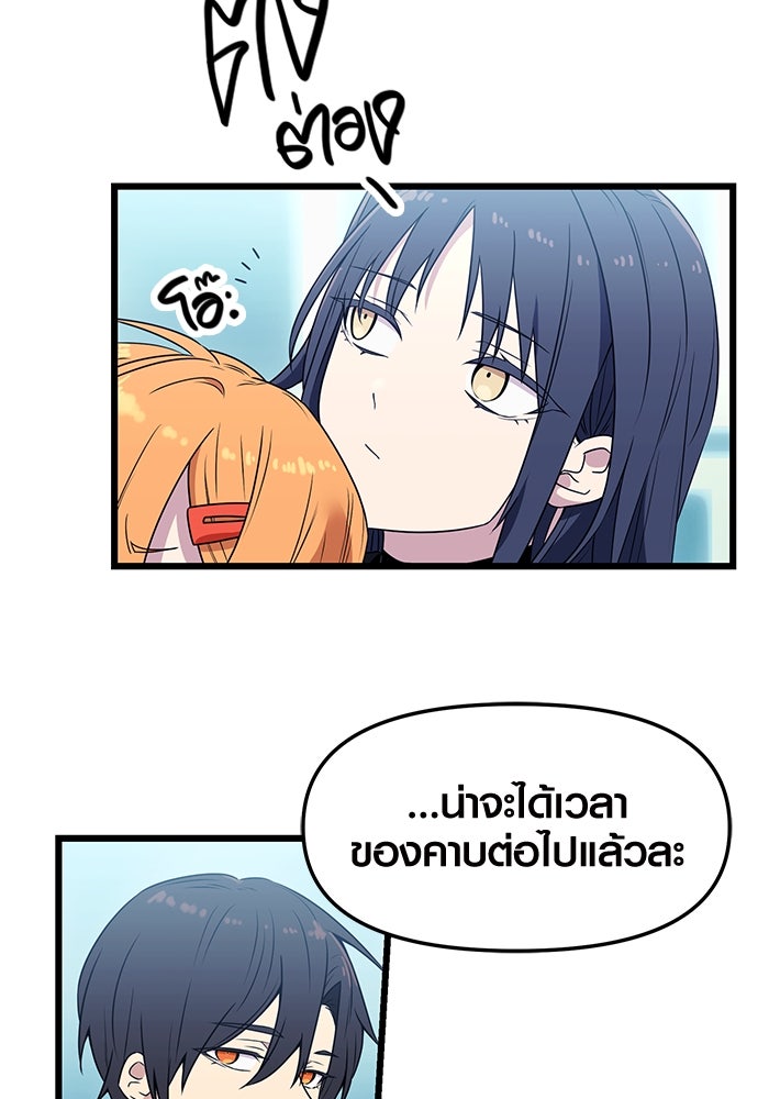พลิกชะตาคว้าไอเทมระดับเทพ - หน้า 49
