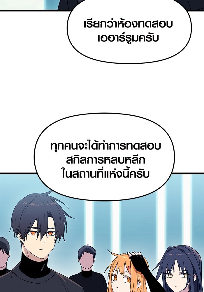 พลิกชะตาคว้าไอเทมระดับเทพ - หน้า 57