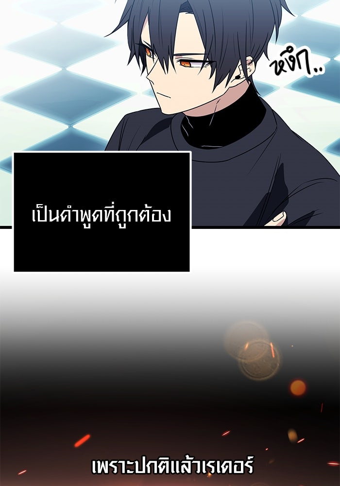 พลิกชะตาคว้าไอเทมระดับเทพ - หน้า 66
