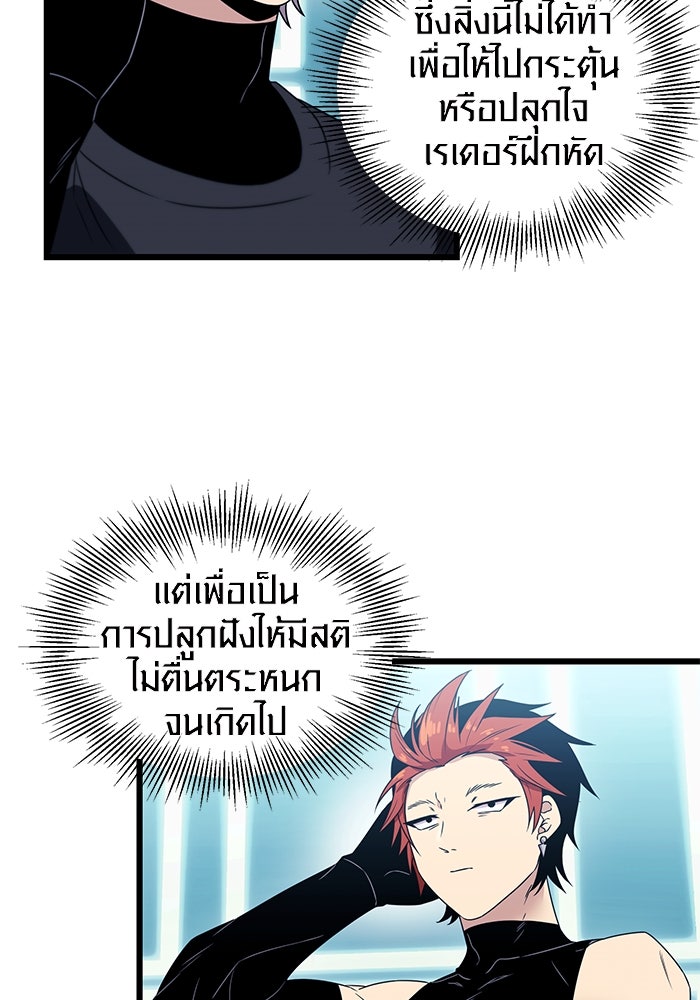 พลิกชะตาคว้าไอเทมระดับเทพ - หน้า 83