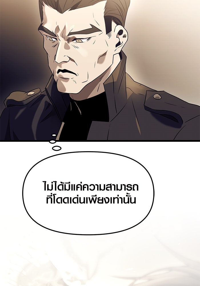 พลิกชะตาคว้าไอเทมระดับเทพ - หน้า 116