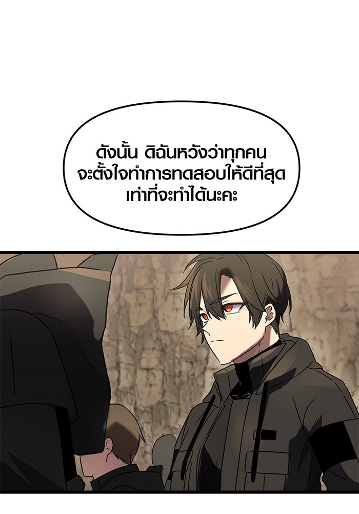 พลิกชะตาคว้าไอเทมระดับเทพ - หน้า 116