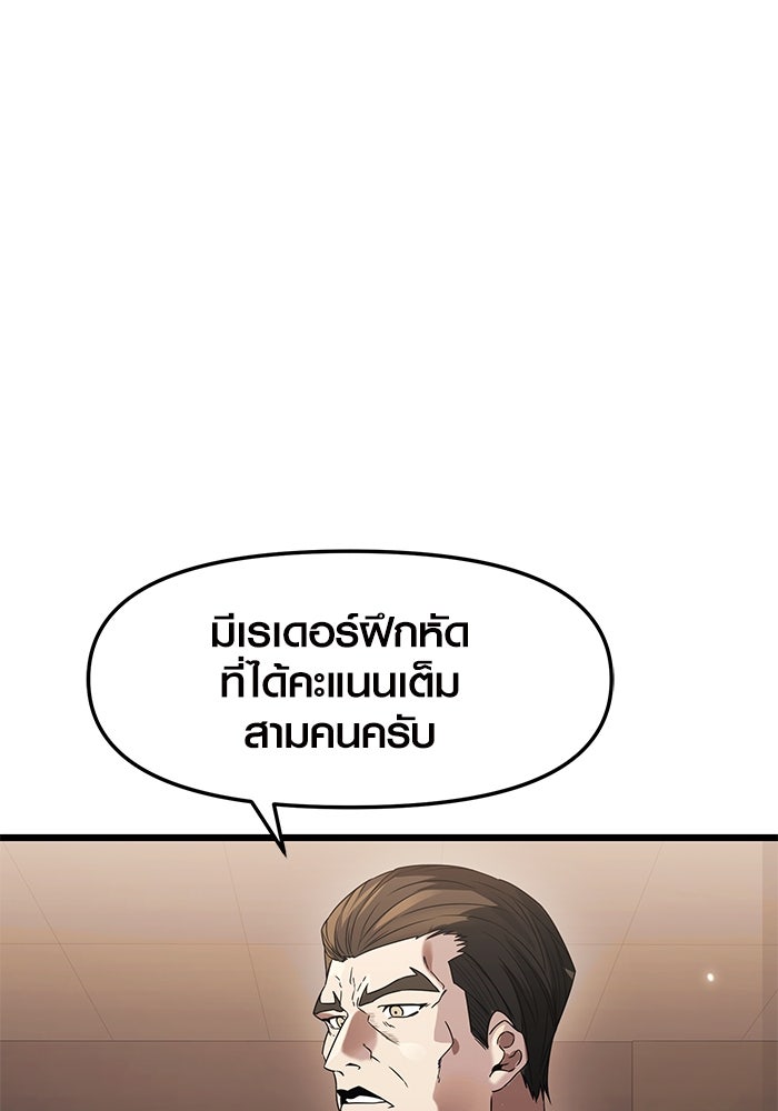 พลิกชะตาคว้าไอเทมระดับเทพ - หน้า 2