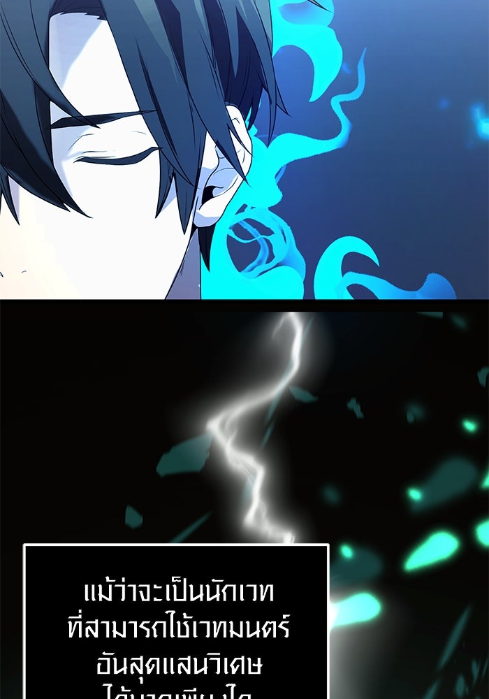 พลิกชะตาคว้าไอเทมระดับเทพ - หน้า 71