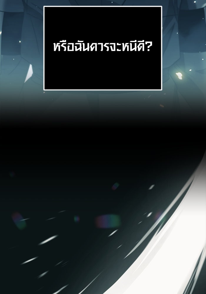 พลิกชะตาคว้าไอเทมระดับเทพ - หน้า 62