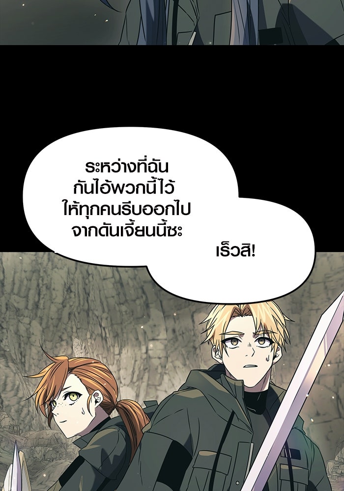 พลิกชะตาคว้าไอเทมระดับเทพ - หน้า 70