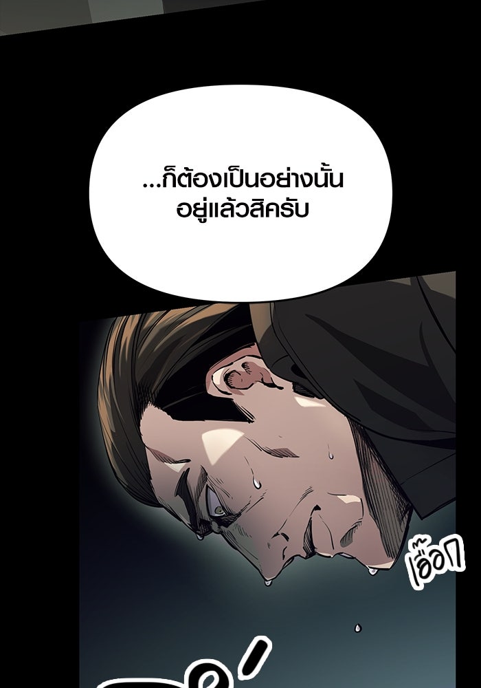 พลิกชะตาคว้าไอเทมระดับเทพ - หน้า 114