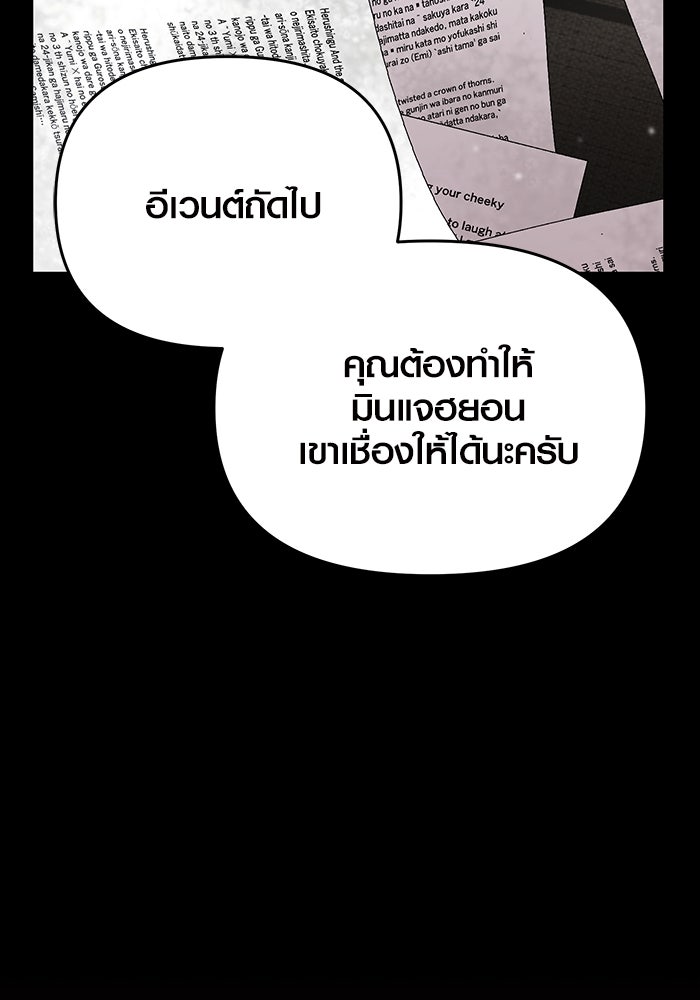พลิกชะตาคว้าไอเทมระดับเทพ - หน้า 116
