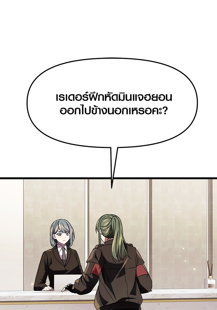 พลิกชะตาคว้าไอเทมระดับเทพ - หน้า 2