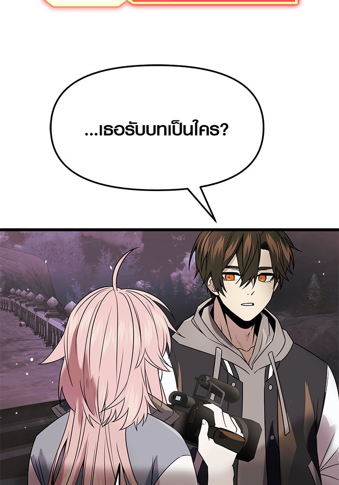พลิกชะตาคว้าไอเทมระดับเทพ - หน้า 20