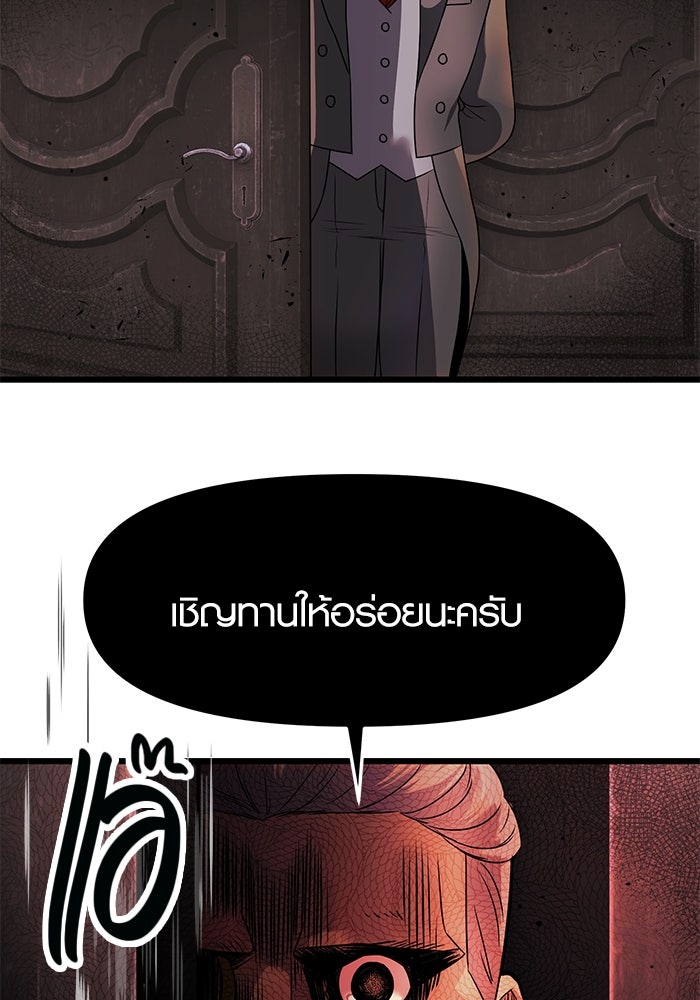 พลิกชะตาคว้าไอเทมระดับเทพ - หน้า 55
