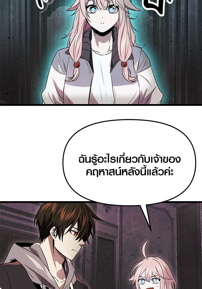 พลิกชะตาคว้าไอเทมระดับเทพ - หน้า 70