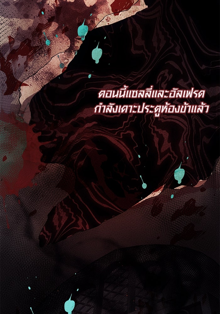 พลิกชะตาคว้าไอเทมระดับเทพ - หน้า 116