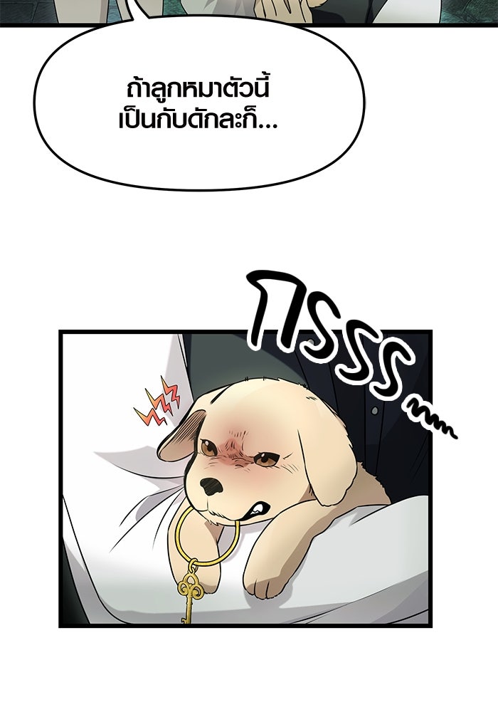พลิกชะตาคว้าไอเทมระดับเทพ - หน้า 33