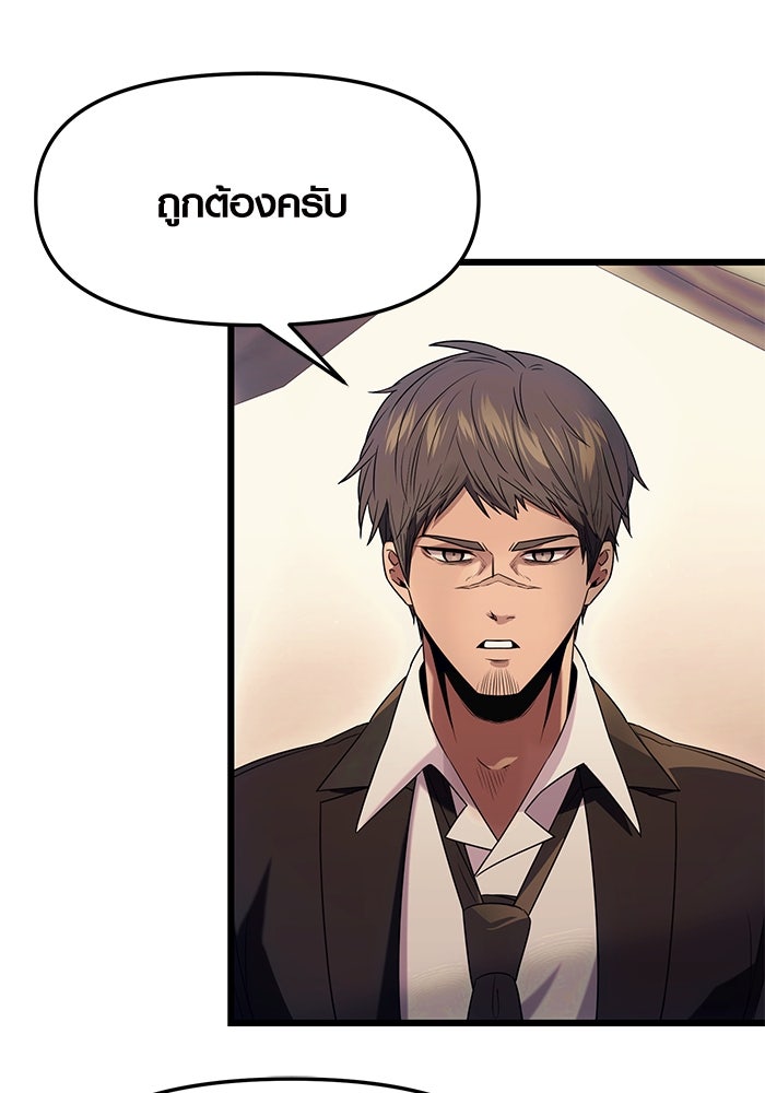 พลิกชะตาคว้าไอเทมระดับเทพ - หน้า 71