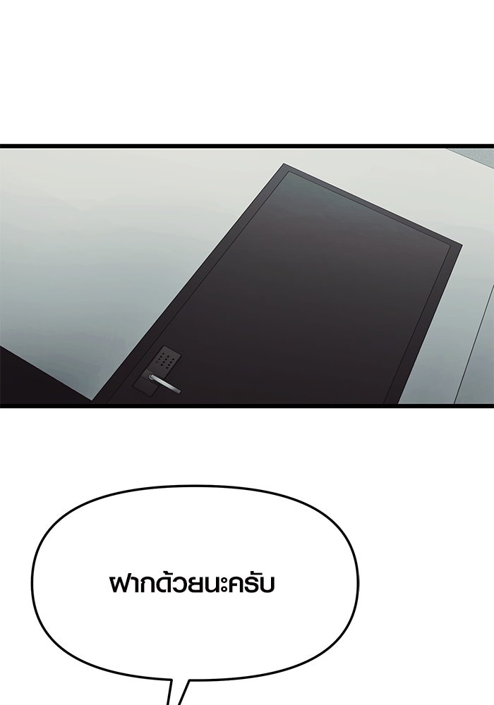 พลิกชะตาคว้าไอเทมระดับเทพ - หน้า 94