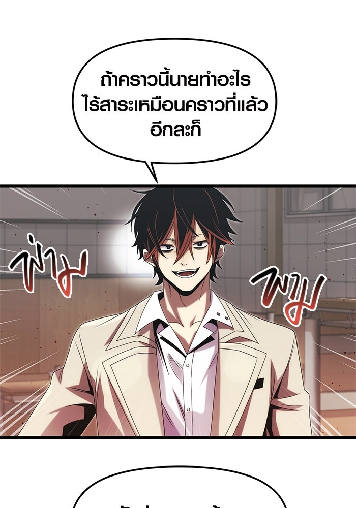 พลิกชะตาคว้าไอเทมระดับเทพ - หน้า 17