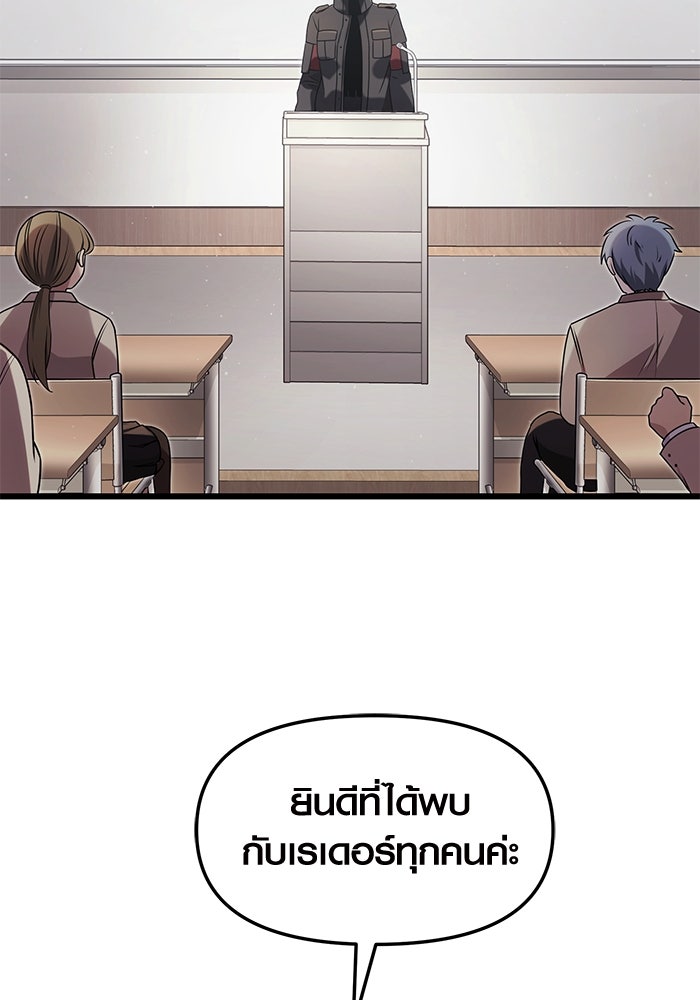 พลิกชะตาคว้าไอเทมระดับเทพ - หน้า 24