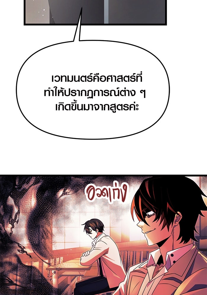 พลิกชะตาคว้าไอเทมระดับเทพ - หน้า 33