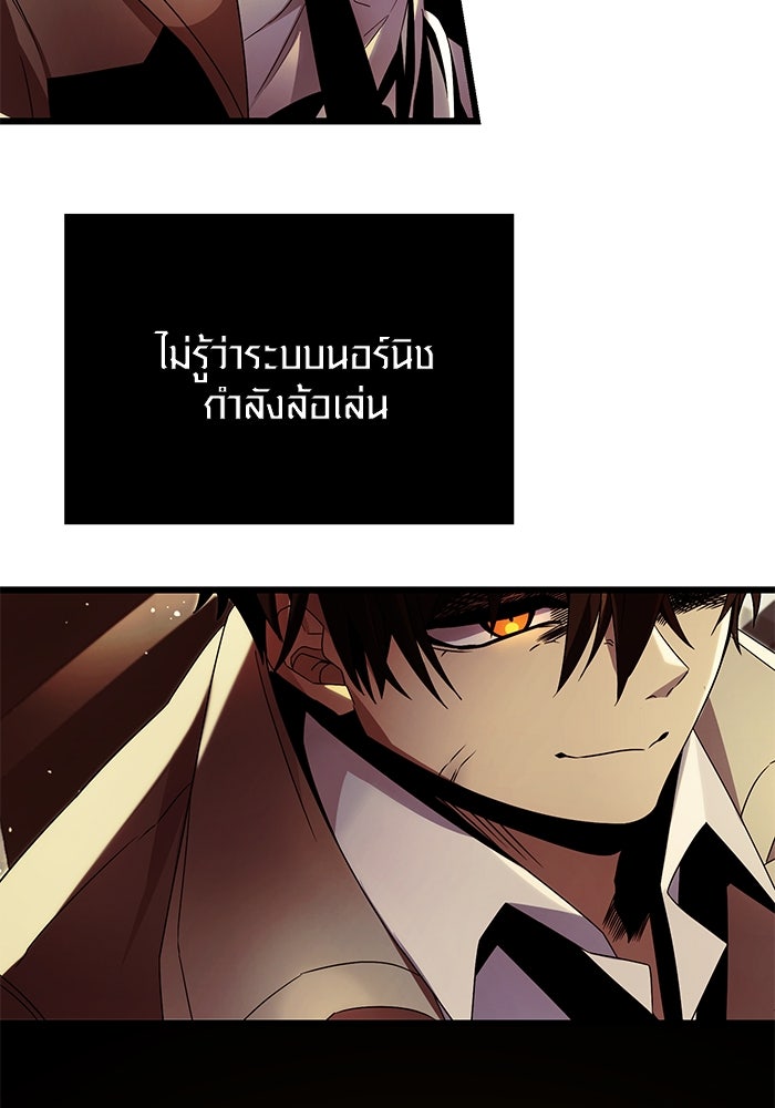 พลิกชะตาคว้าไอเทมระดับเทพ - หน้า 50